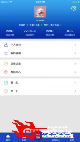 中国南方电网教育图3