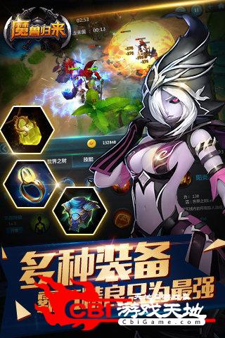 魔兽归来OL百度版图1