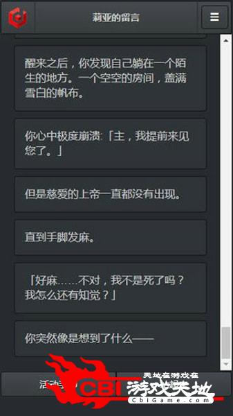 莉亚的留言图4