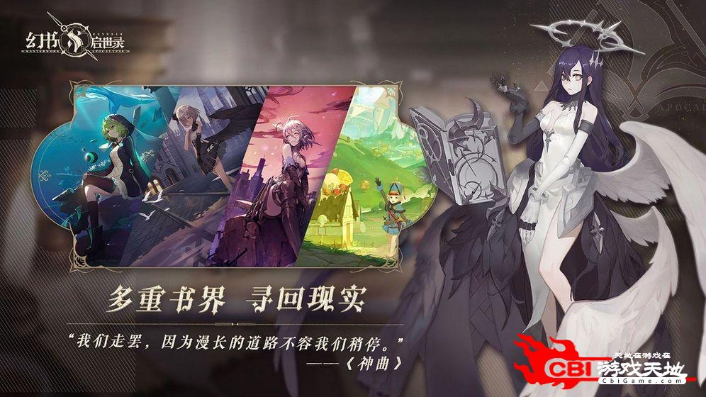 网易幻书启示录图1