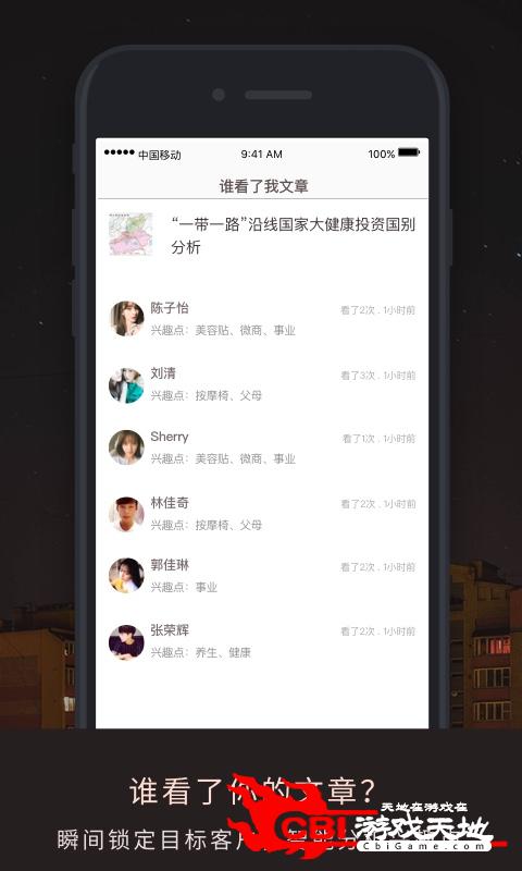 伙伴密码销售直播图3