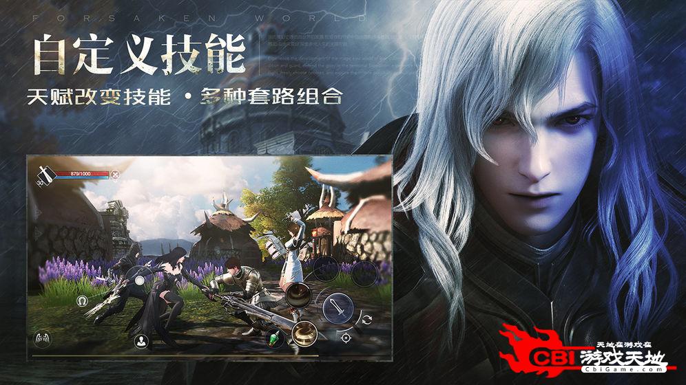 新神魔大陆内测版图4