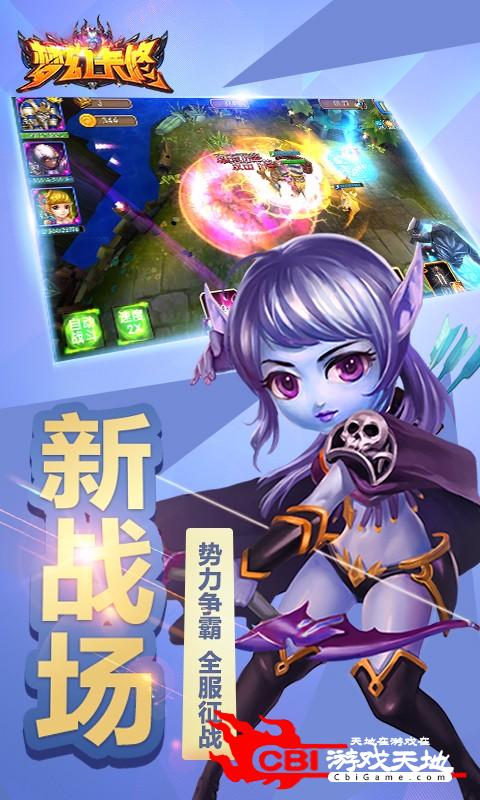 梦幻卡修图3