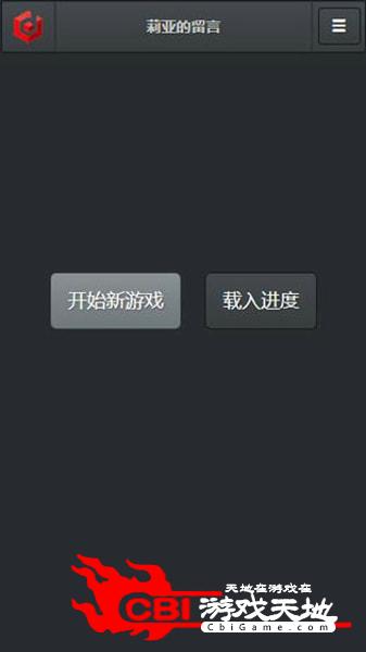 莉亚的留言图1