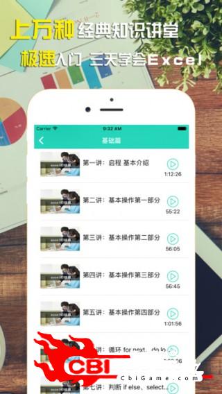 3天学会效率工具图3