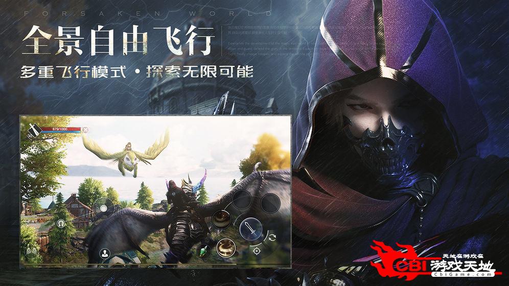 新神魔大陆内测版图1