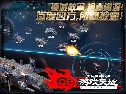 星际文明2新纪元图3