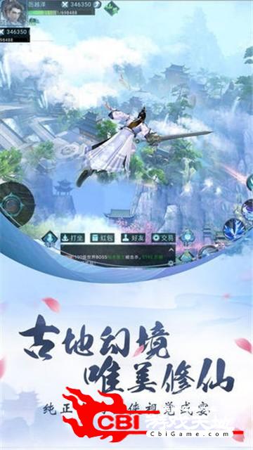 天帝封神录图1