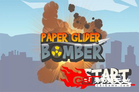 纸制轰炸机图0