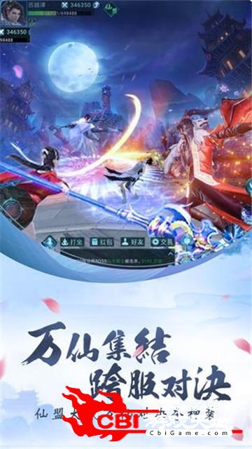 天帝封神录图3