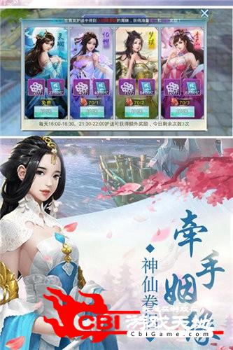 青云仙魔传图0