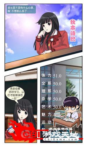 心动回忆之盛夏光年图2