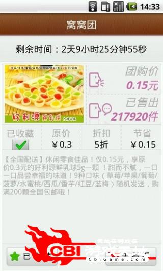 精品团购指南时间图1