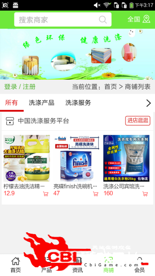 洗涤服务平台网购图3