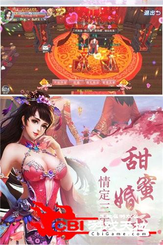 青云仙魔传图3