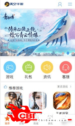 美空游戏图0