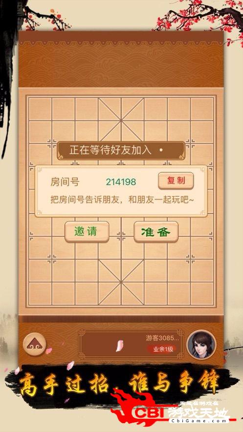 游苑象棋图3