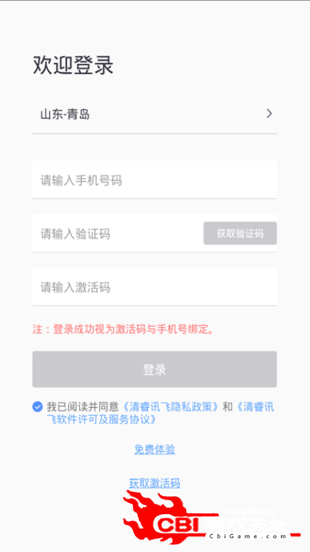 口语e考通学英语软件图2