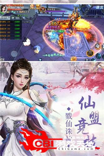 青云仙魔传图1