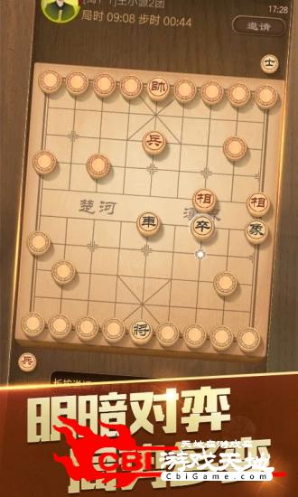 天天象棋腾讯版图2