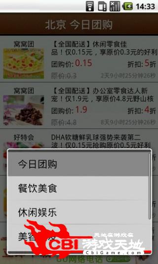 精品团购指南时间图2