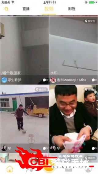 秀乐趣直播图1