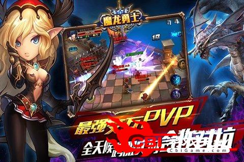 魔龙勇士百度版图4