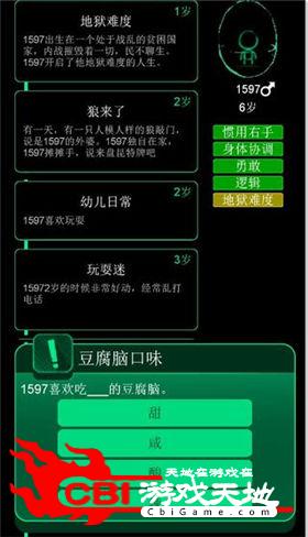 逗比人生2020图2