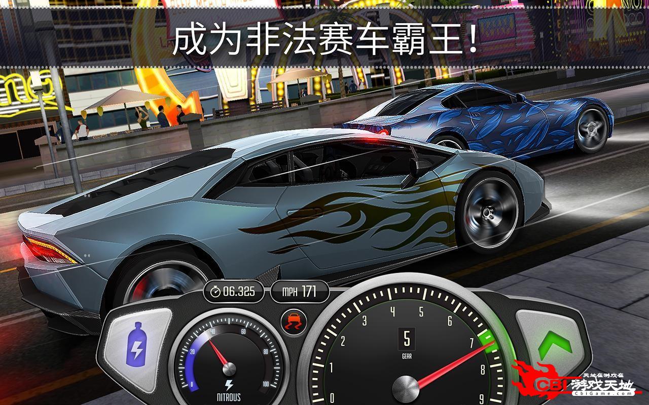 极速3D图2