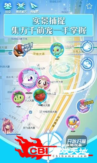 城市精灵GO360图3