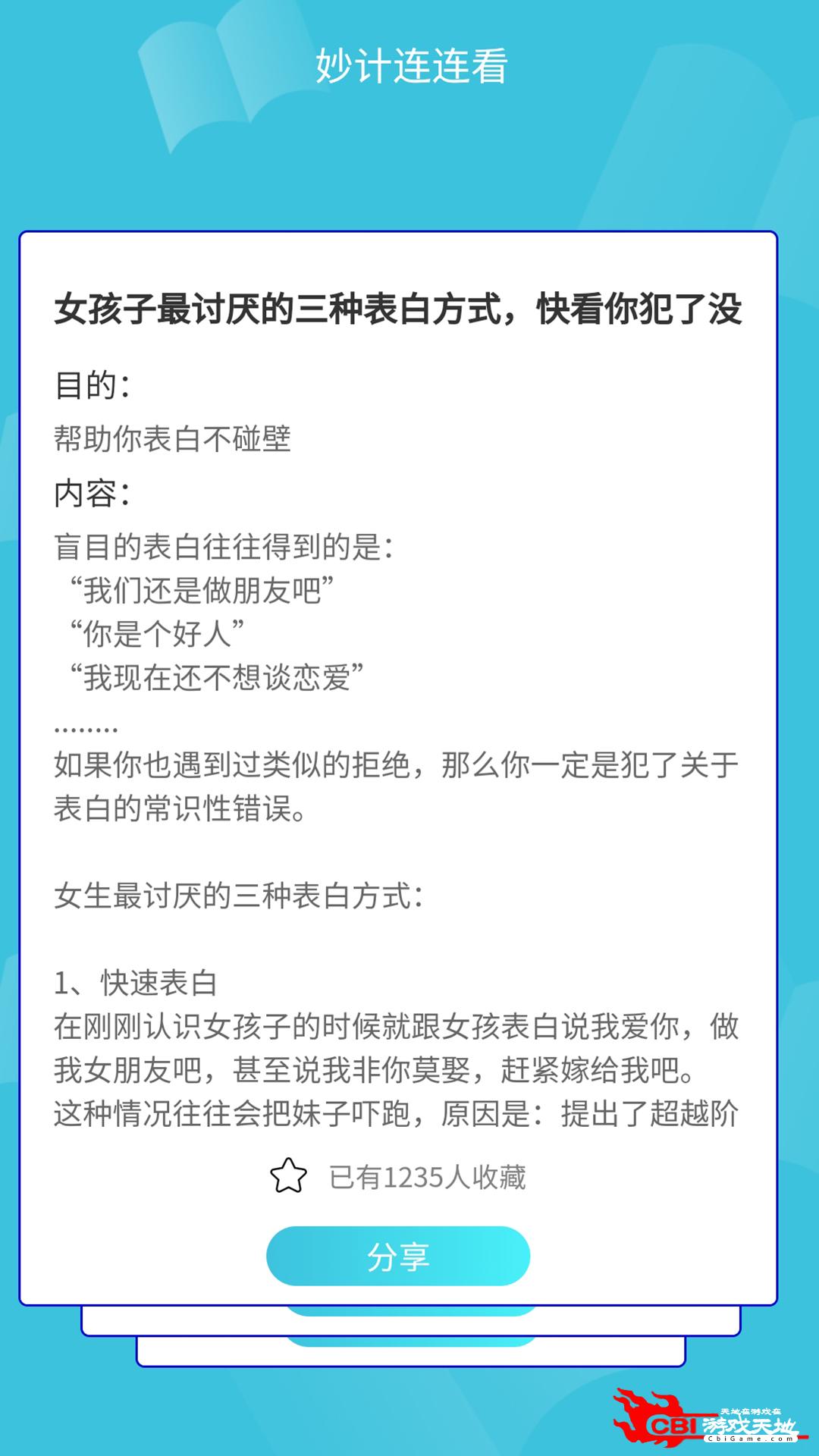 恋爱方程式聊天交友图1