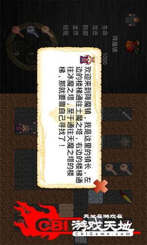 魔塔之降魔图2