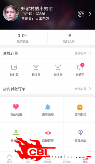 东方合伙人电商购物图3