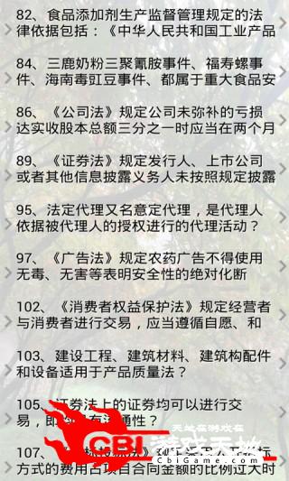 经济法试题及答案学习图1