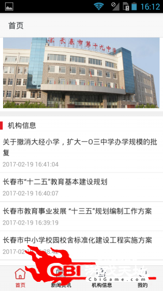 吉林教育网生活服务图0