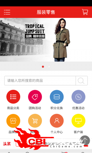 服装零售网购图1