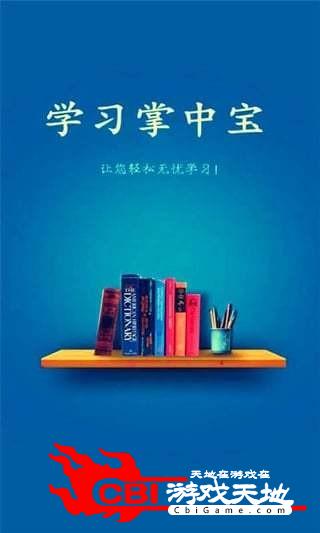 学习掌中宝易遨掌中宝图0