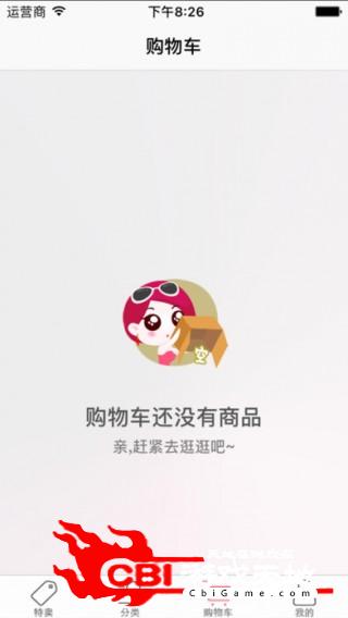 妮维雅商城优惠购物图3