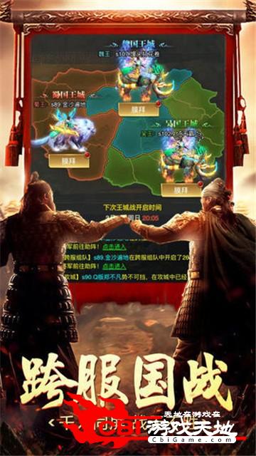 三国志霸业图2