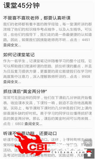 学习掌中宝易遨掌中宝图3