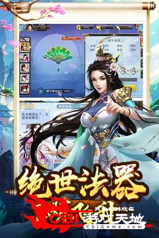 混沌仙魔决图0