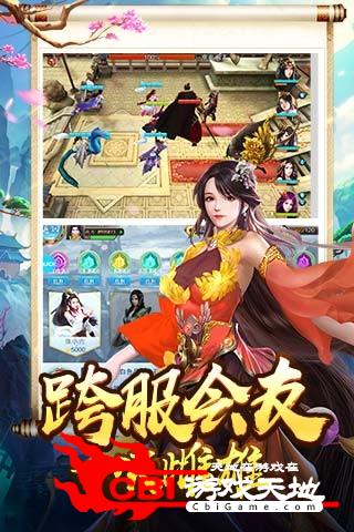 混沌仙魔决图1