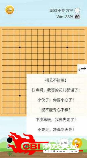 游苑五子棋图0