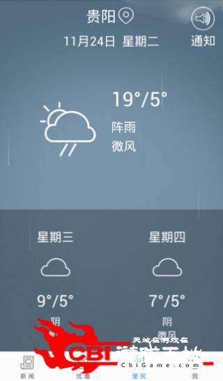 直播贵州天气图2
