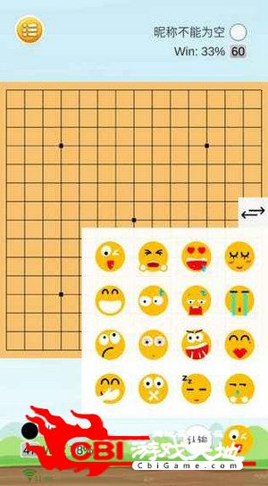 游苑五子棋图2