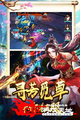 混沌仙魔决图4