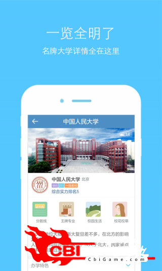 大学专业资讯图3