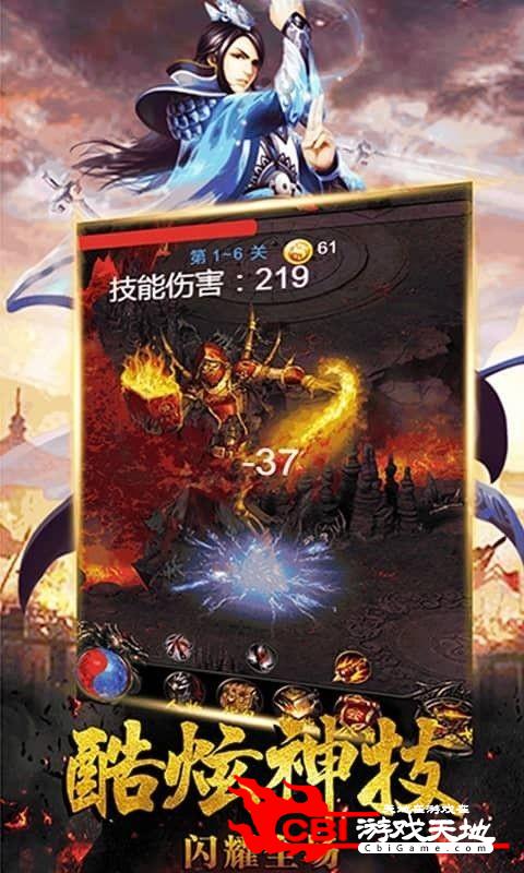 战爆神器图1