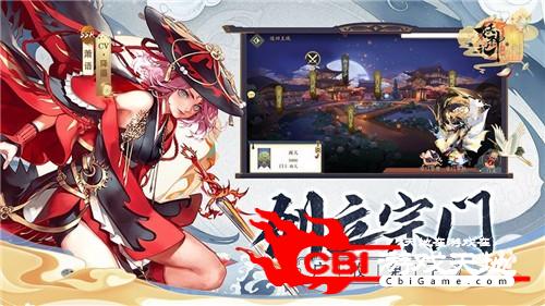 妖神姬深渊图2