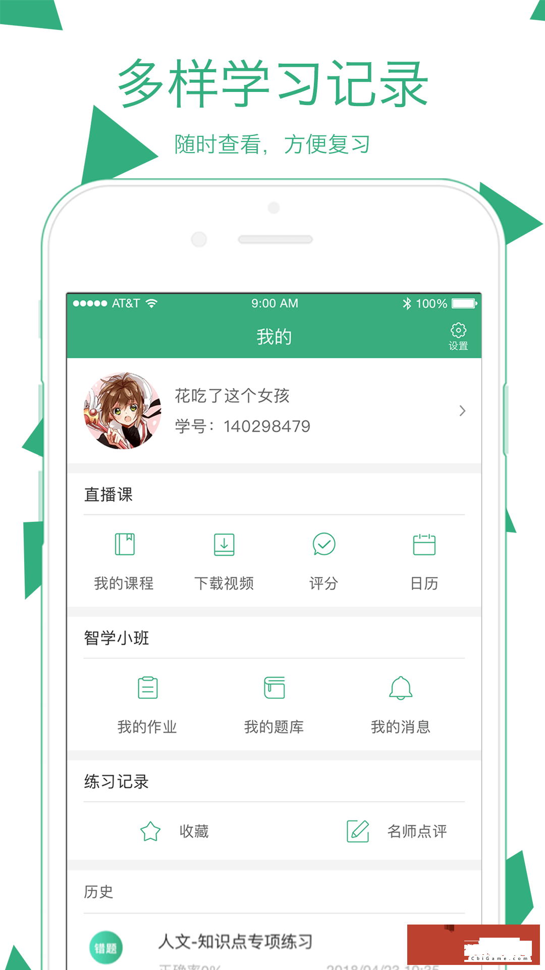 腰果公考学习软件图3